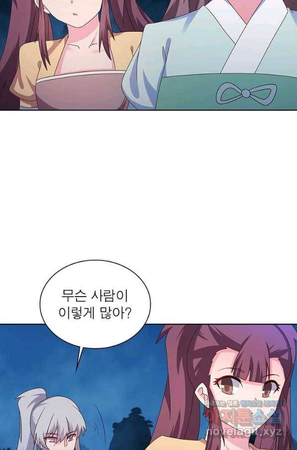 마황귀환록 158화 25