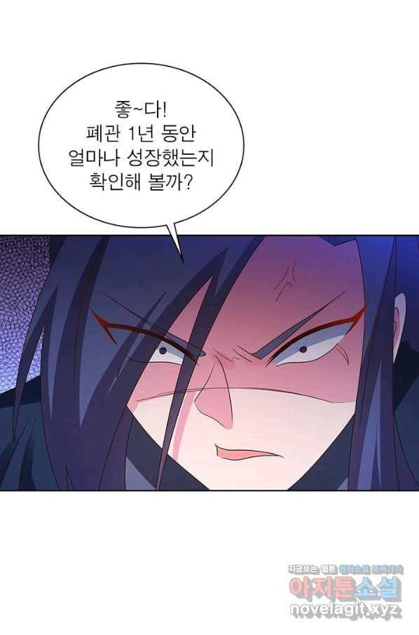 마황귀환록 158화 31