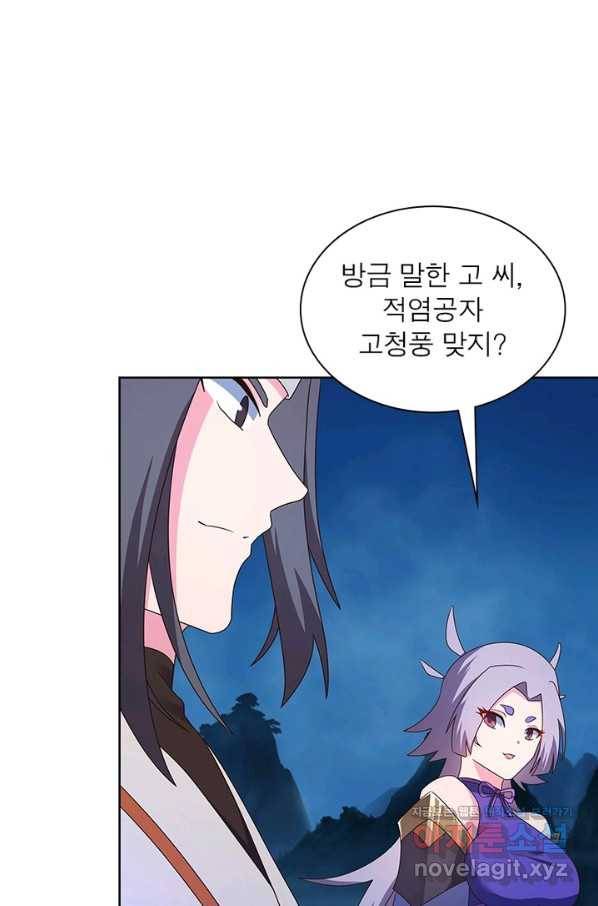 마황귀환록 158화 33