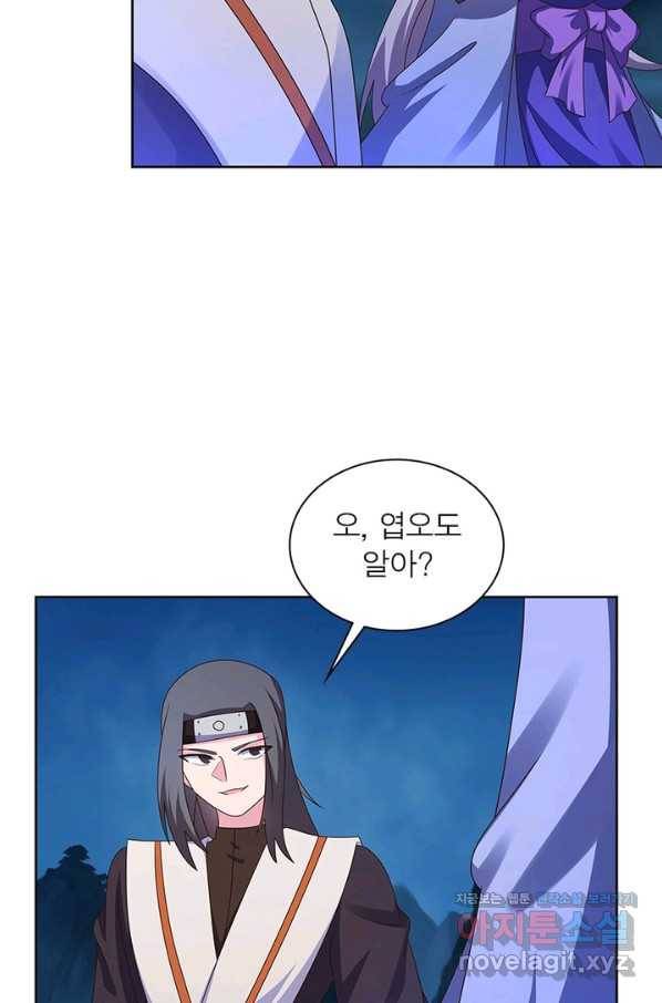 마황귀환록 158화 34
