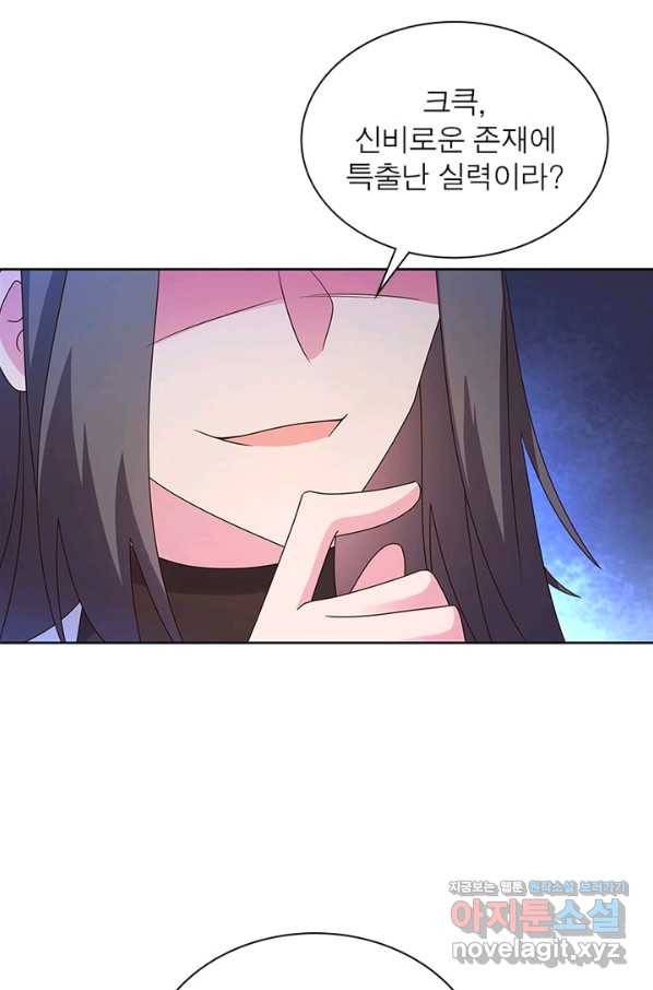 마황귀환록 158화 37