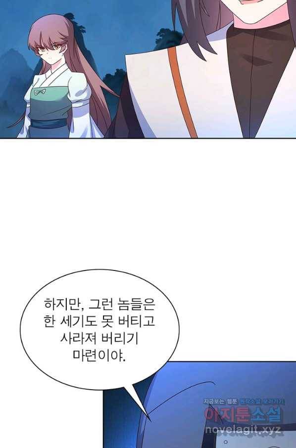 마황귀환록 158화 40
