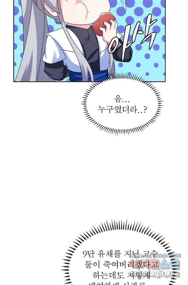마황귀환록 158화 50
