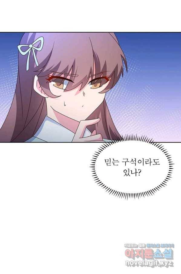 마황귀환록 158화 52