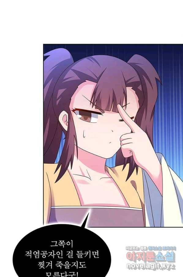 마황귀환록 158화 54
