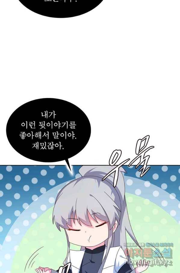 마황귀환록 158화 55