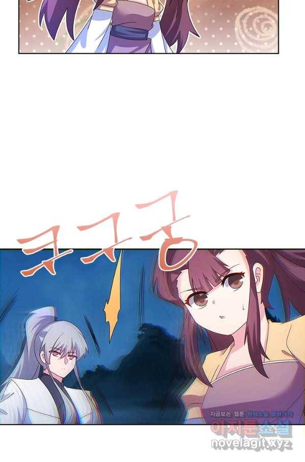 마황귀환록 158화 57