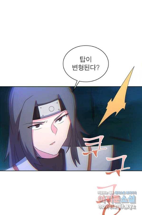 마황귀환록 158화 58