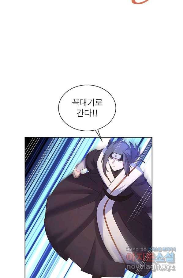마황귀환록 158화 59