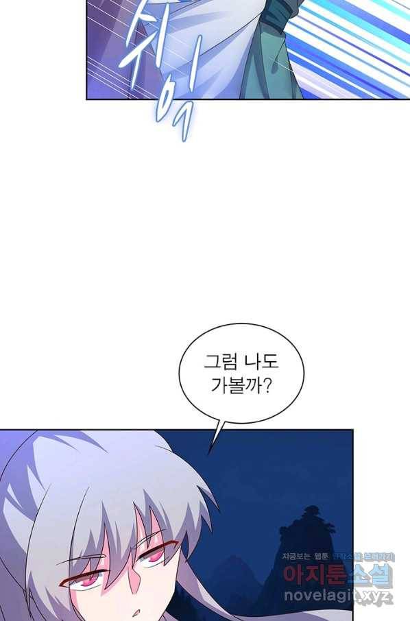 마황귀환록 158화 61