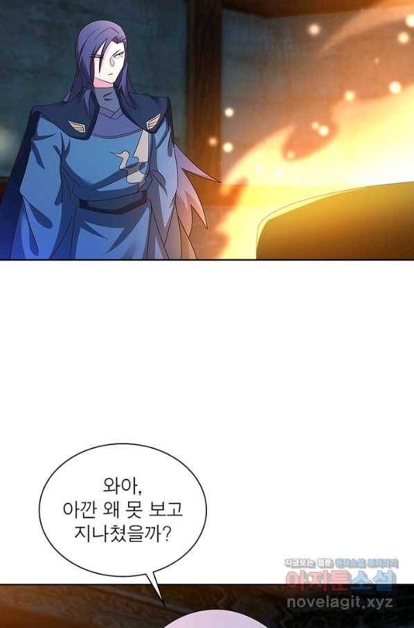 마황귀환록 158화 65