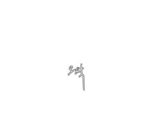 견우와 선녀 122화 9