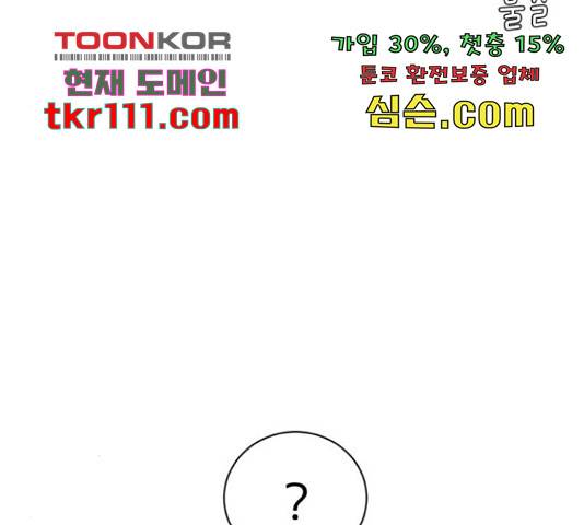 견우와 선녀 122화 12