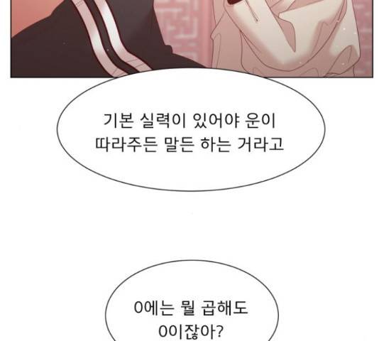 견우와 선녀 122화 19