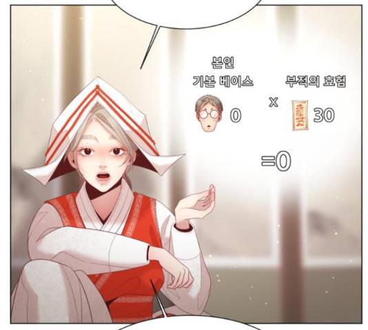 견우와 선녀 122화 20