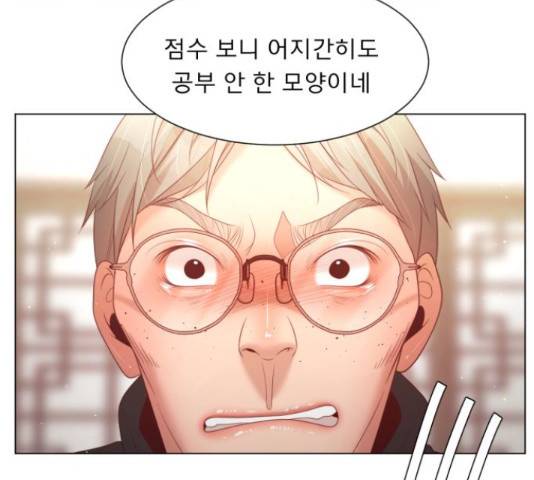 견우와 선녀 122화 21