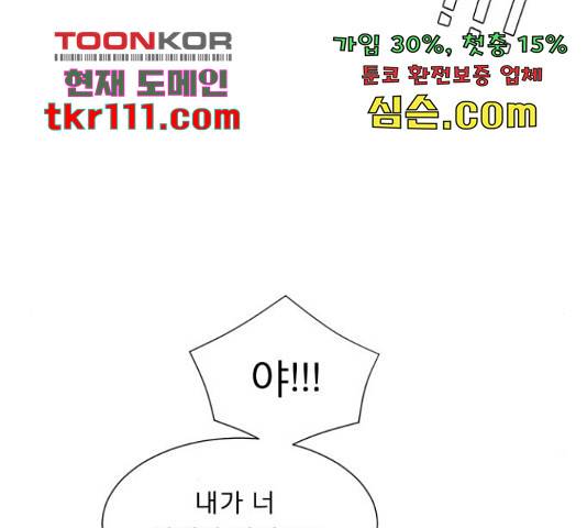 견우와 선녀 122화 22