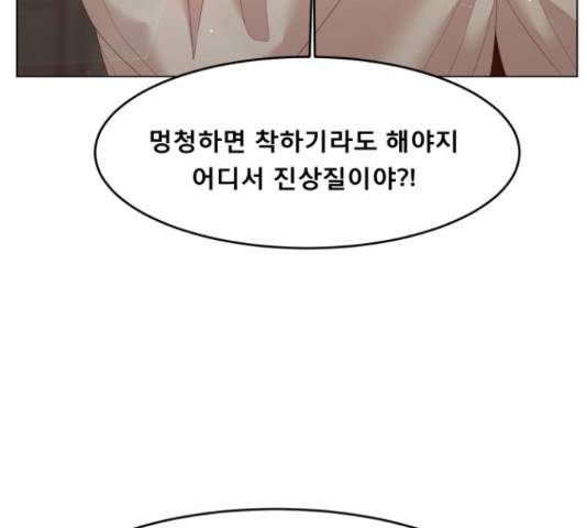 견우와 선녀 122화 30