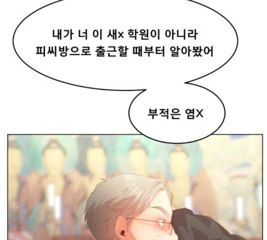 견우와 선녀 122화 31