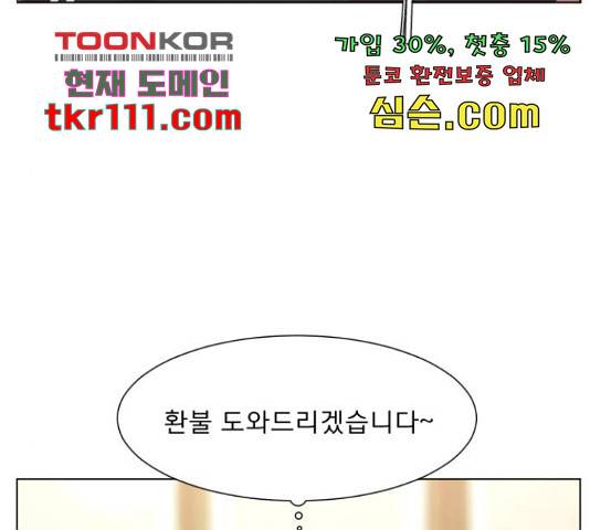 견우와 선녀 122화 34