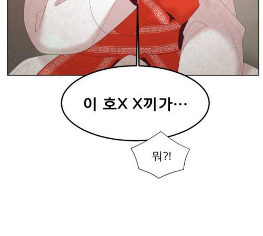 견우와 선녀 122화 36