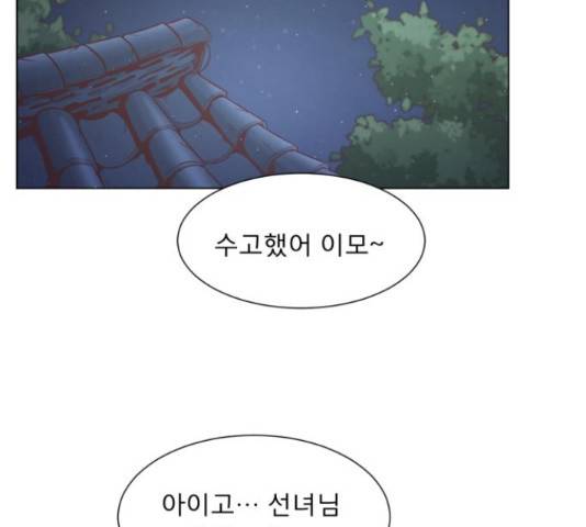 견우와 선녀 122화 39