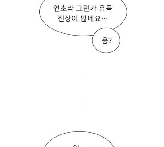 견우와 선녀 122화 41
