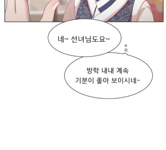 견우와 선녀 122화 45