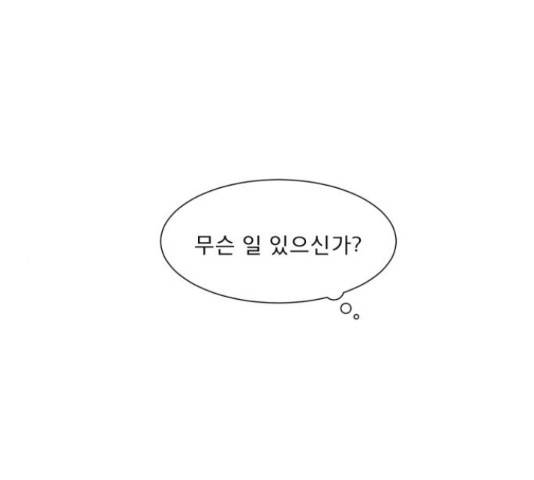 견우와 선녀 122화 46