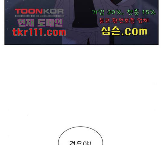 견우와 선녀 122화 55