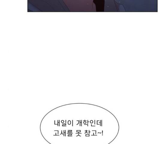 견우와 선녀 122화 61