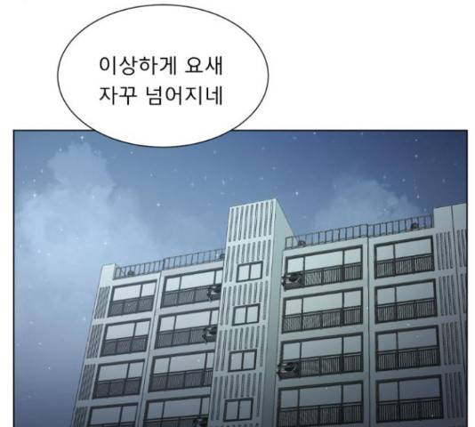 견우와 선녀 122화 71