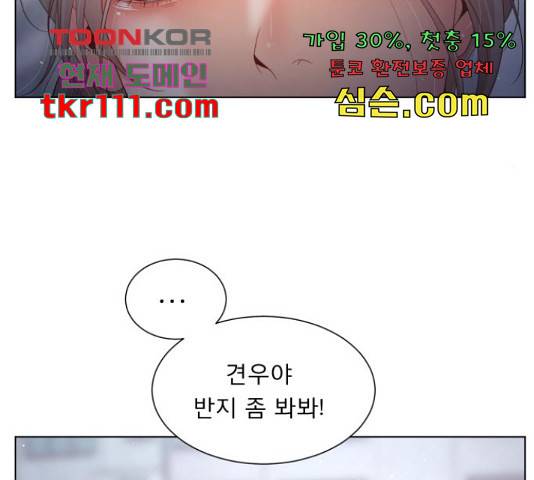 견우와 선녀 122화 73