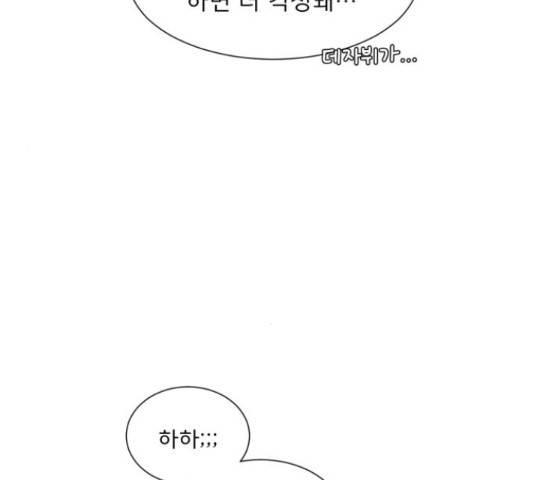 견우와 선녀 122화 79