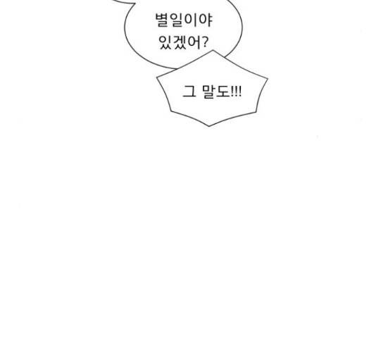 견우와 선녀 122화 80
