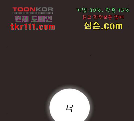 견우와 선녀 122화 93