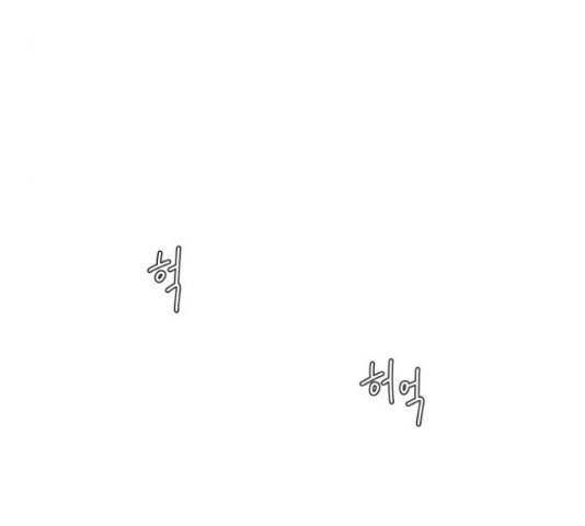 견우와 선녀 122화 99