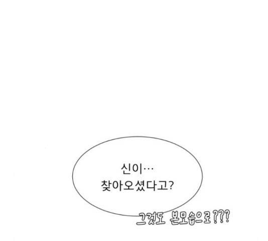 견우와 선녀 122화 102