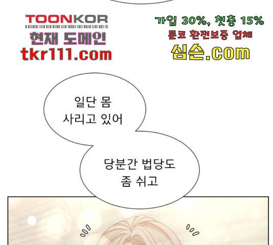 견우와 선녀 122화 107