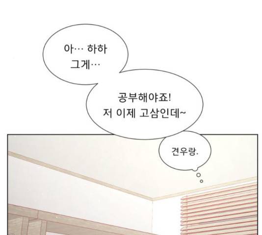 견우와 선녀 122화 109