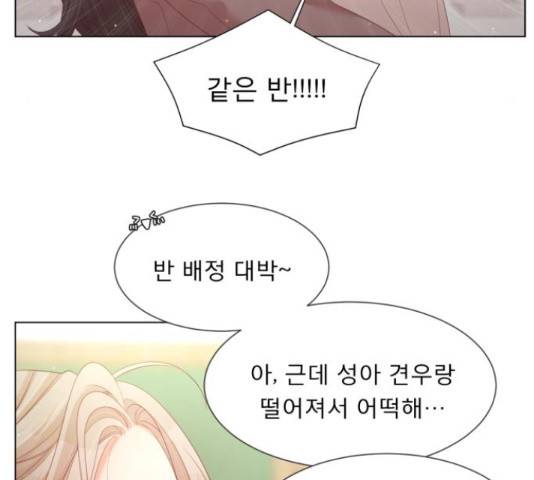견우와 선녀 122화 113