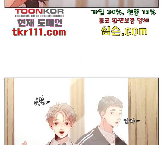 견우와 선녀 122화 116