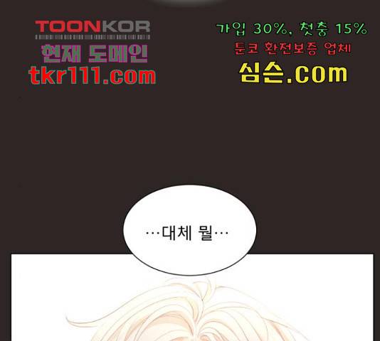 견우와 선녀 122화 136