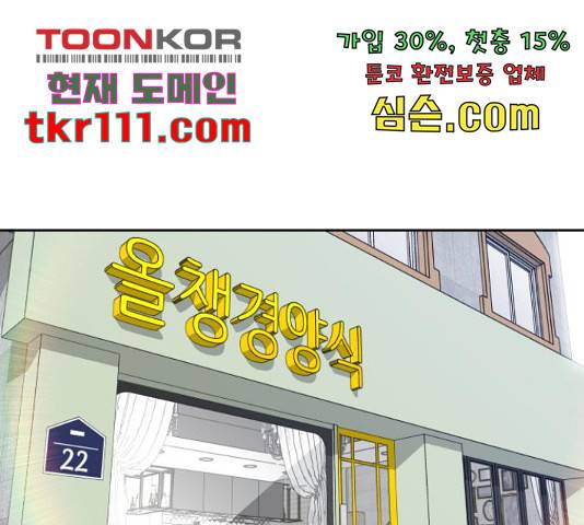교환학생(네이버) 42화 1