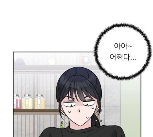 교환학생(네이버) 42화 5