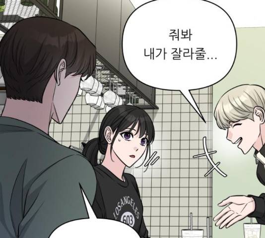 교환학생(네이버) 42화 9