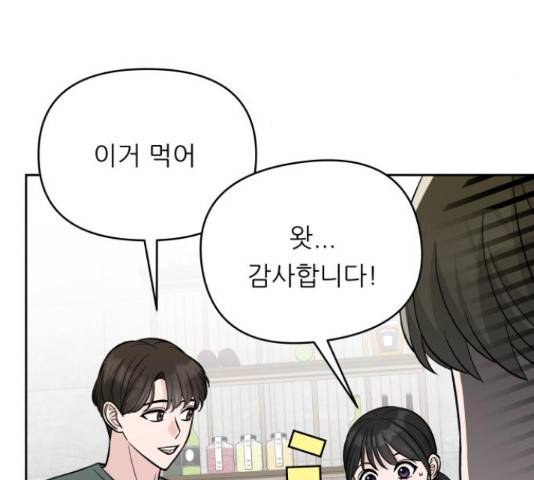 교환학생(네이버) 42화 11