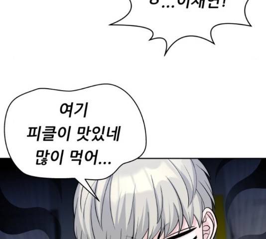 교환학생(네이버) 42화 15