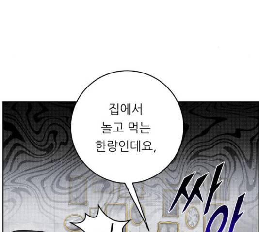교환학생(네이버) 42화 21