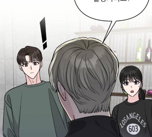 교환학생(네이버) 42화 28